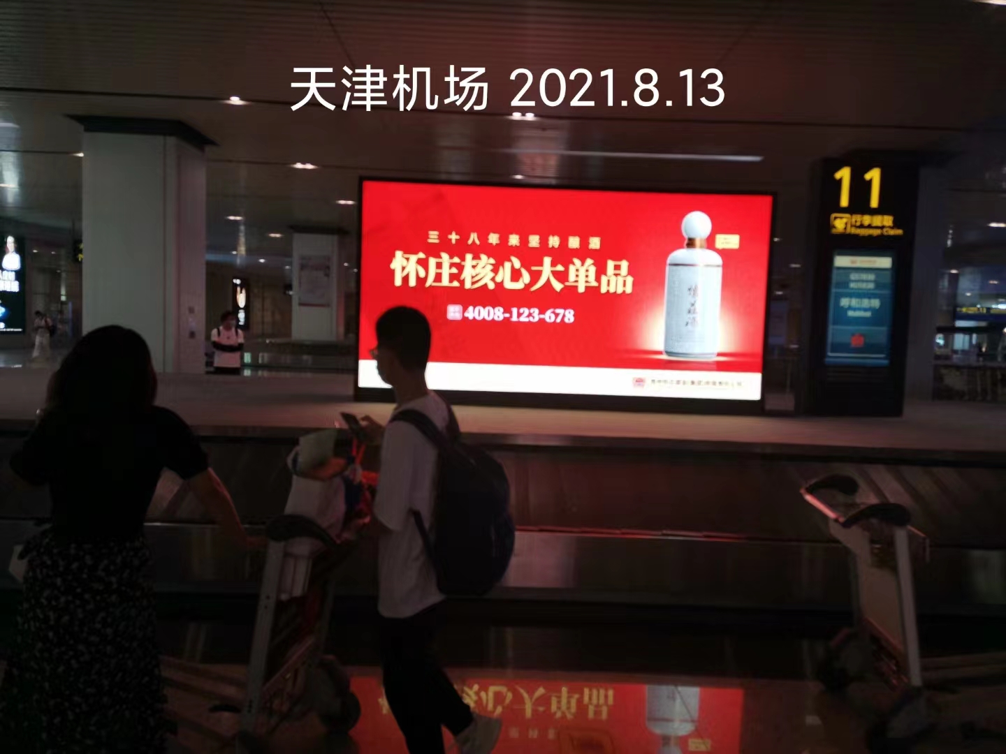 天津机场广告